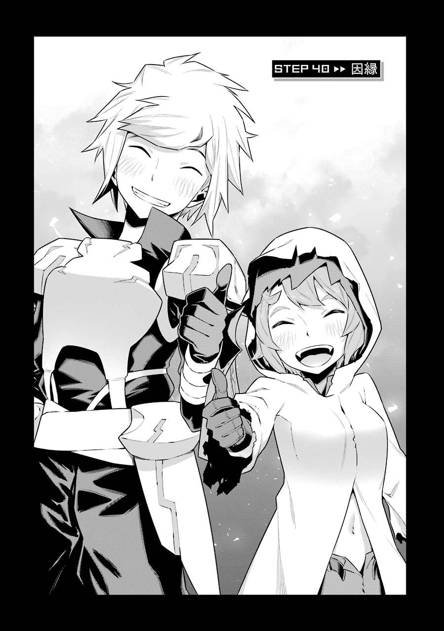 Dungeon ni Deai o Motomeru no wa Machigatteiru darou ka Chapter 40 1ページ