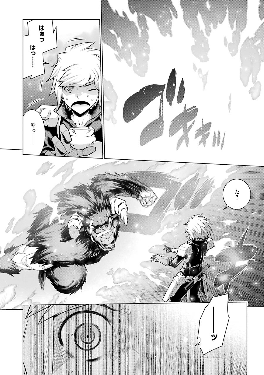 Dungeon ni Deai o Motomeru no wa Machigatteiru darou ka Chapter 40 12ページ