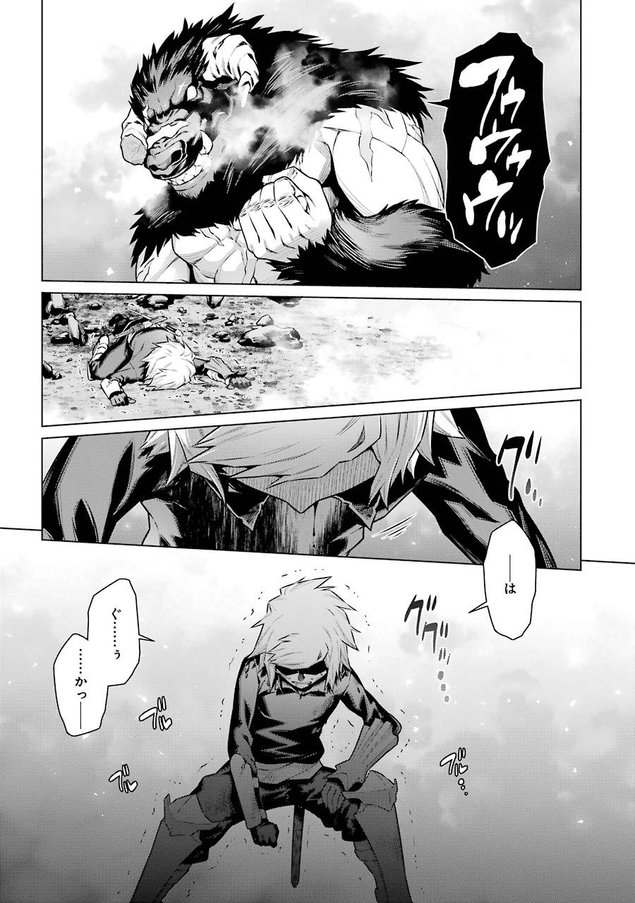 Dungeon ni Deai o Motomeru no wa Machigatteiru darou ka Chapter 40 15ページ