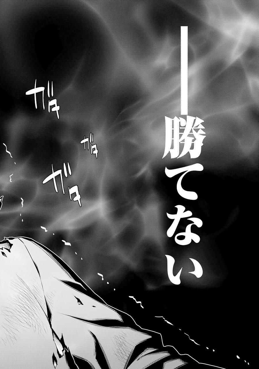 Dungeon ni Deai o Motomeru no wa Machigatteiru darou ka Chapter 40 16ページ