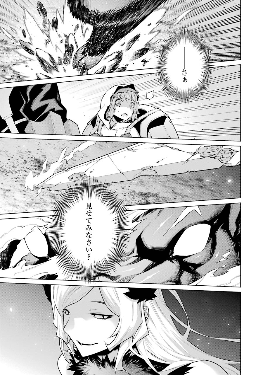 Dungeon ni Deai o Motomeru no wa Machigatteiru darou ka Chapter 40 3ページ