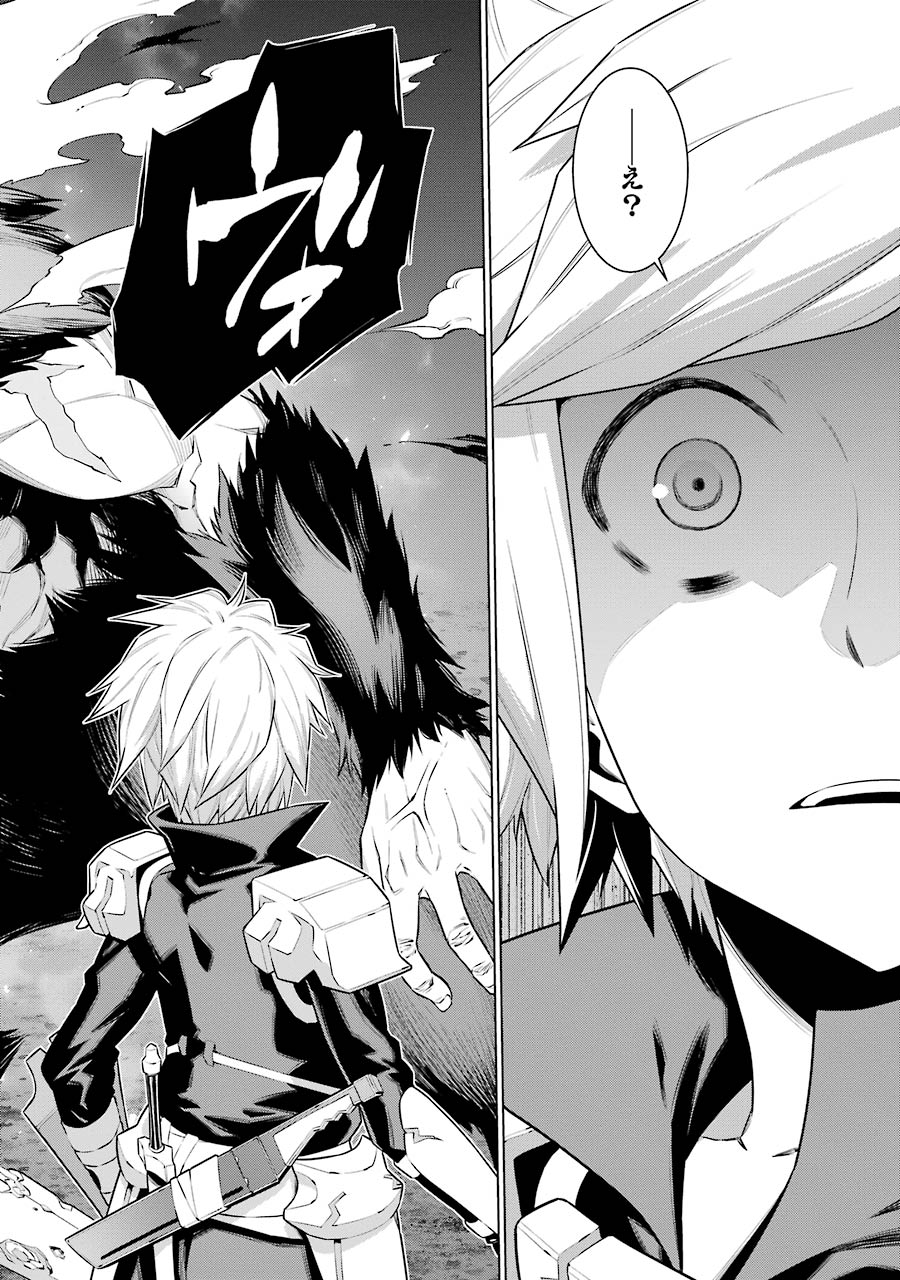 Dungeon ni Deai o Motomeru no wa Machigatteiru darou ka Chapter 40 4ページ