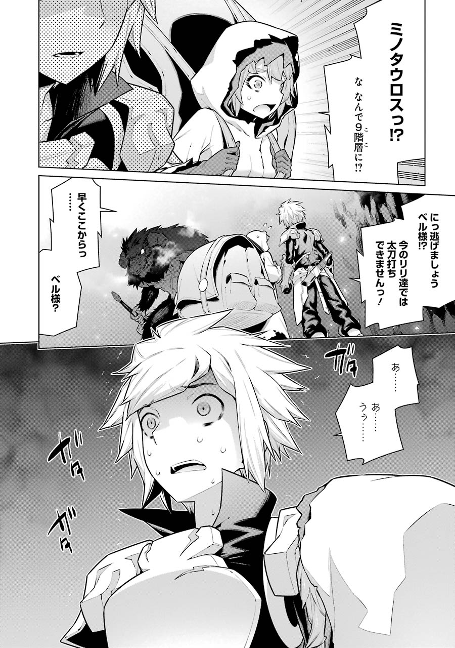 Dungeon ni Deai o Motomeru no wa Machigatteiru darou ka Chapter 40 6ページ