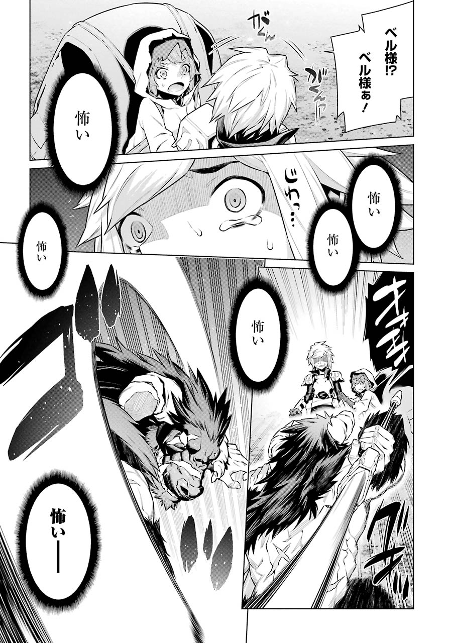 Dungeon ni Deai o Motomeru no wa Machigatteiru darou ka Chapter 40 7ページ