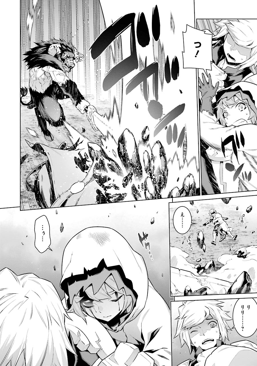 Dungeon ni Deai o Motomeru no wa Machigatteiru darou ka Chapter 40 8ページ