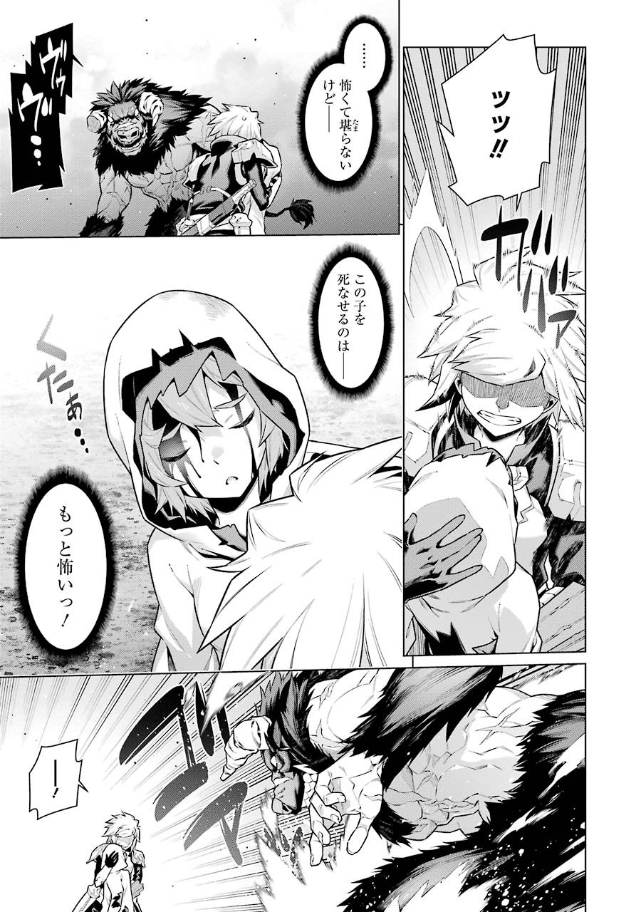 Dungeon ni Deai o Motomeru no wa Machigatteiru darou ka Chapter 40 9ページ