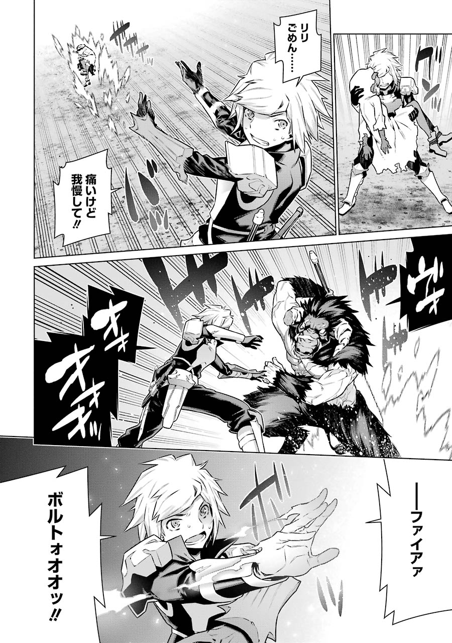 Dungeon ni Deai o Motomeru no wa Machigatteiru darou ka Chapter 40 10ページ