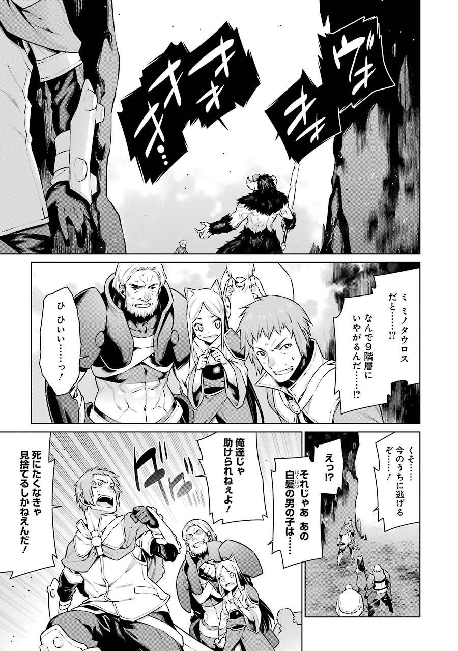 Dungeon ni Deai o Motomeru no wa Machigatteiru darou ka Chapter 41 1ページ