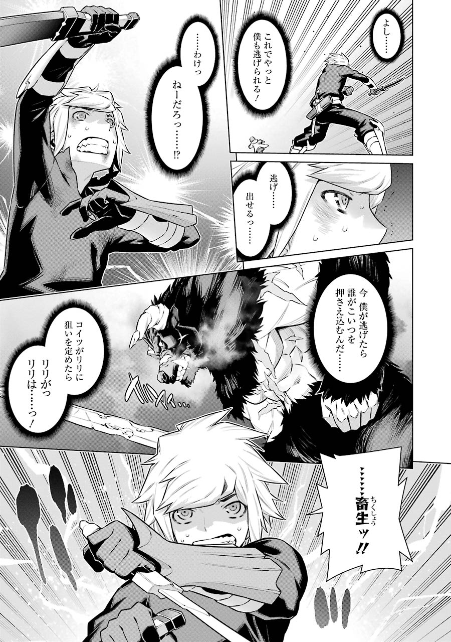 Dungeon ni Deai o Motomeru no wa Machigatteiru darou ka Chapter 41 11ページ