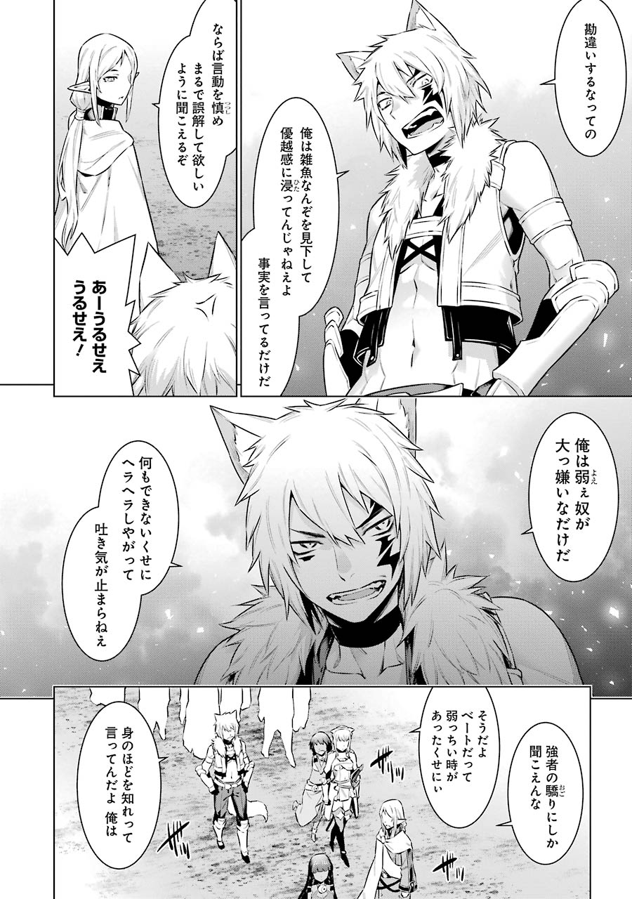 Dungeon ni Deai o Motomeru no wa Machigatteiru darou ka Chapter 41 14ページ