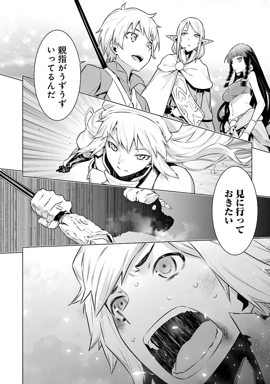 Dungeon ni Deai o Motomeru no wa Machigatteiru darou ka Chapter 41 20ページ