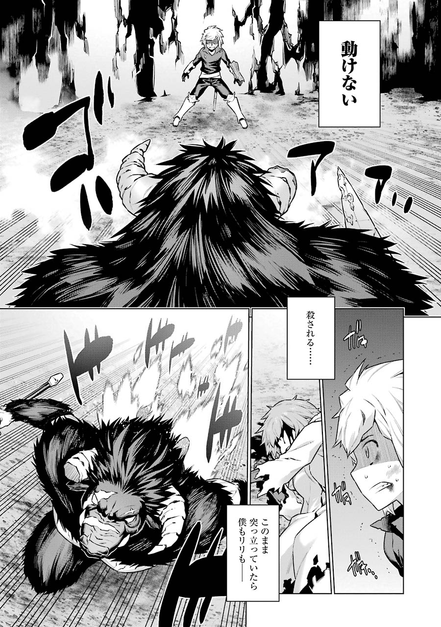 Dungeon ni Deai o Motomeru no wa Machigatteiru darou ka Chapter 41 5ページ