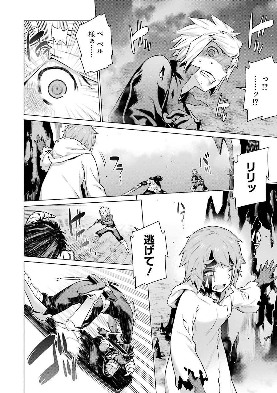 Dungeon ni Deai o Motomeru no wa Machigatteiru darou ka Chapter 41 8ページ