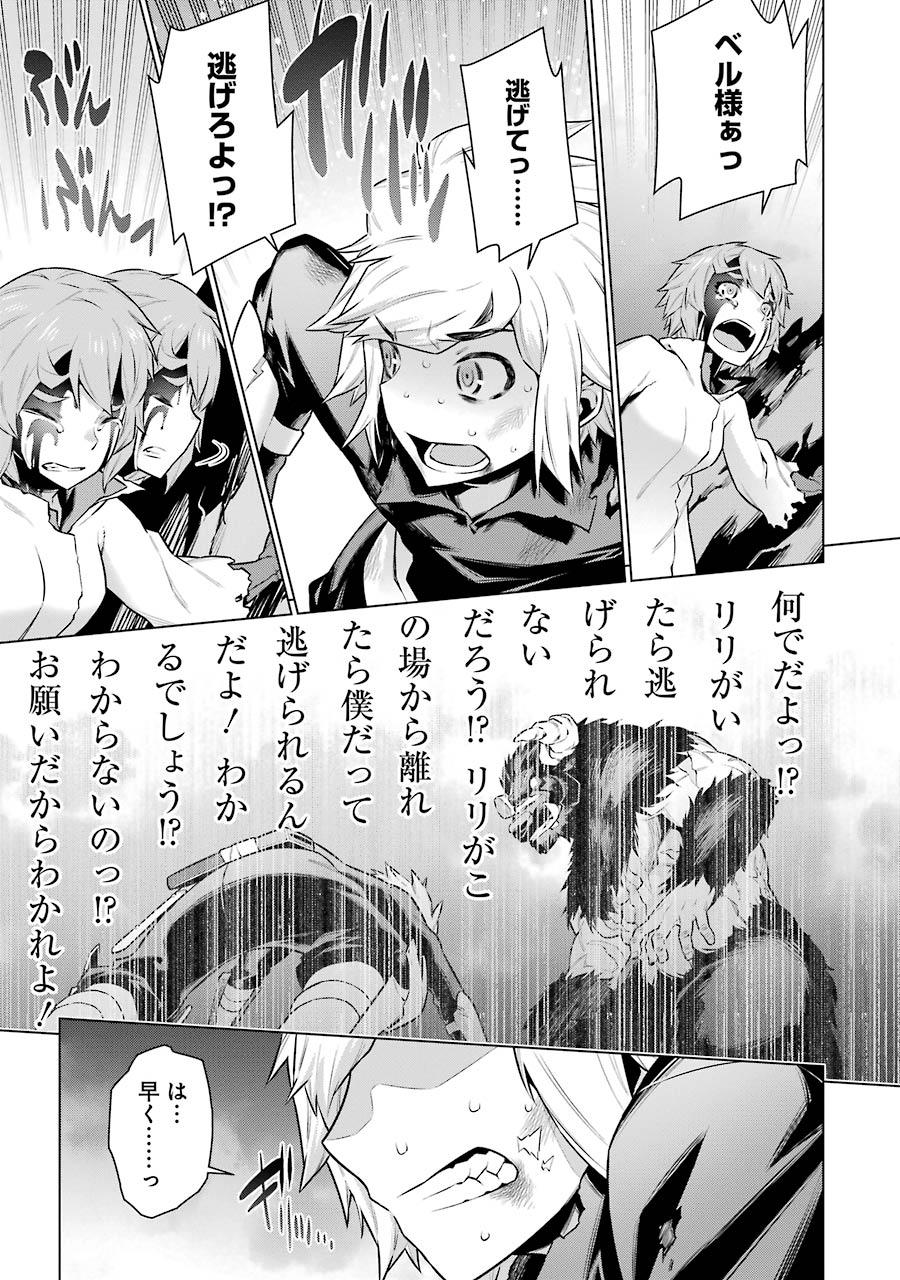 Dungeon ni Deai o Motomeru no wa Machigatteiru darou ka Chapter 41 9ページ