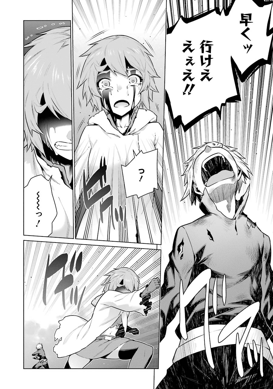 Dungeon ni Deai o Motomeru no wa Machigatteiru darou ka Chapter 41 10ページ