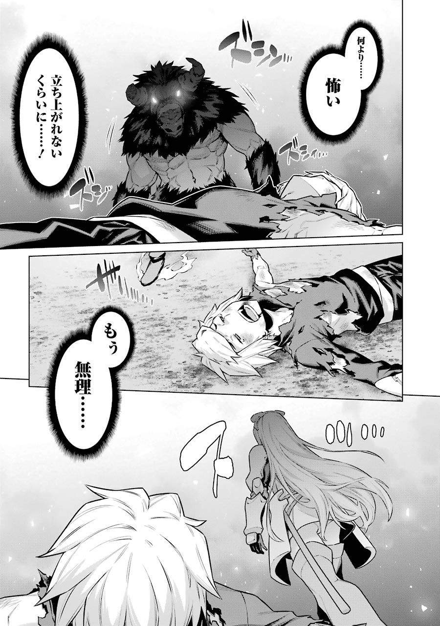Dungeon ni Deai o Motomeru no wa Machigatteiru darou ka Chapter 42 11ページ