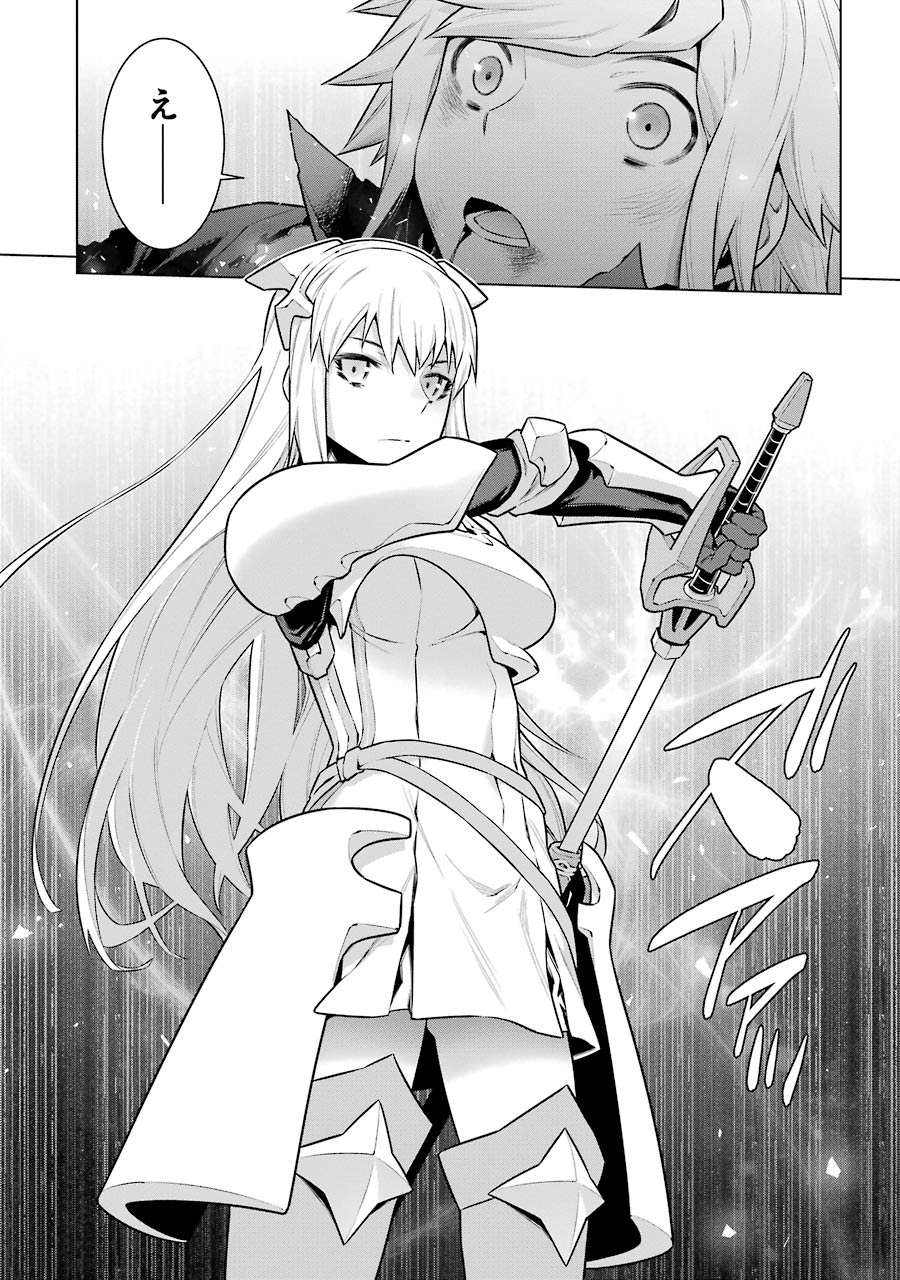 Dungeon ni Deai o Motomeru no wa Machigatteiru darou ka Chapter 42 12ページ