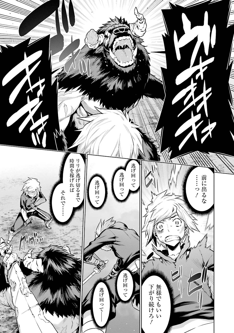 Dungeon ni Deai o Motomeru no wa Machigatteiru darou ka Chapter 42 5ページ