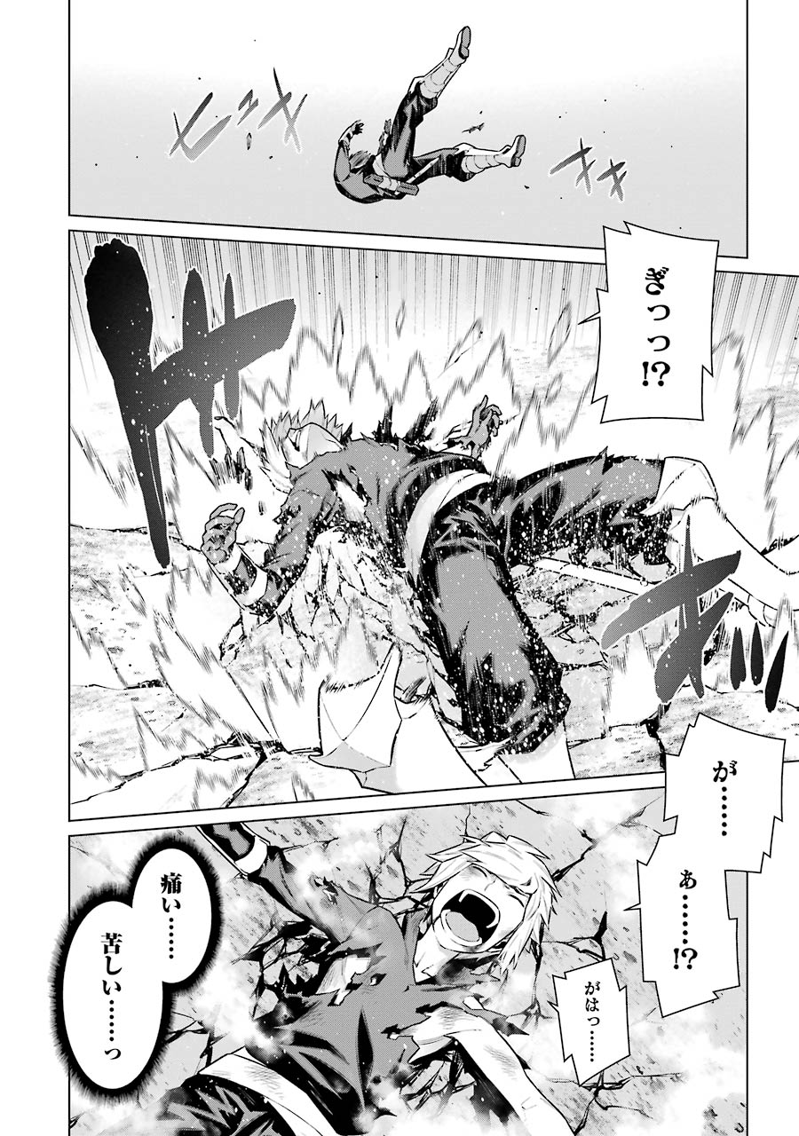 Dungeon ni Deai o Motomeru no wa Machigatteiru darou ka Chapter 42 10ページ