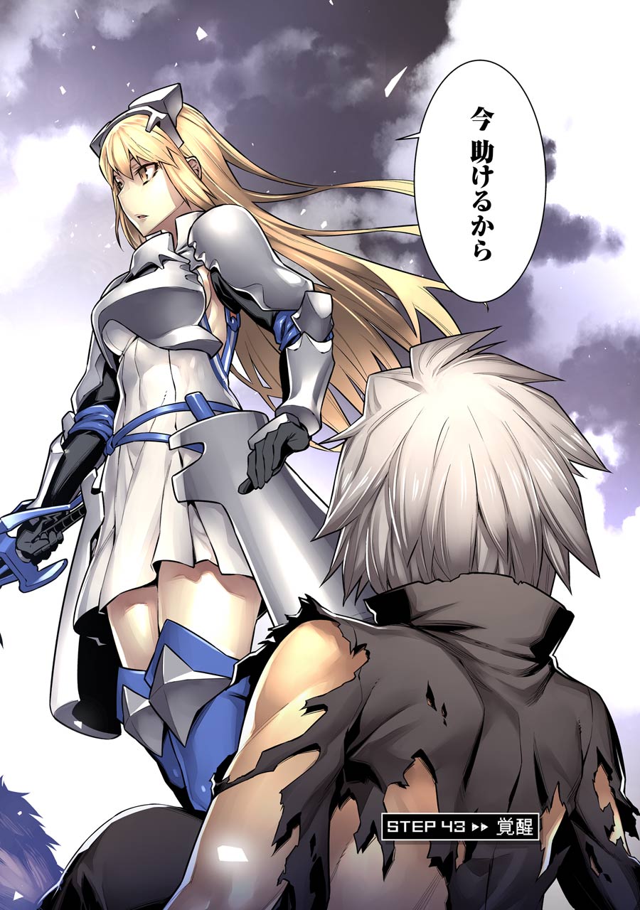 Dungeon ni Deai o Motomeru no wa Machigatteiru darou ka Chapter 43 2ページ