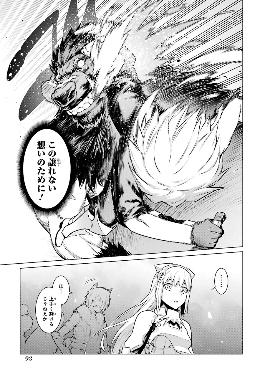 Dungeon ni Deai o Motomeru no wa Machigatteiru darou ka Chapter 43 11ページ