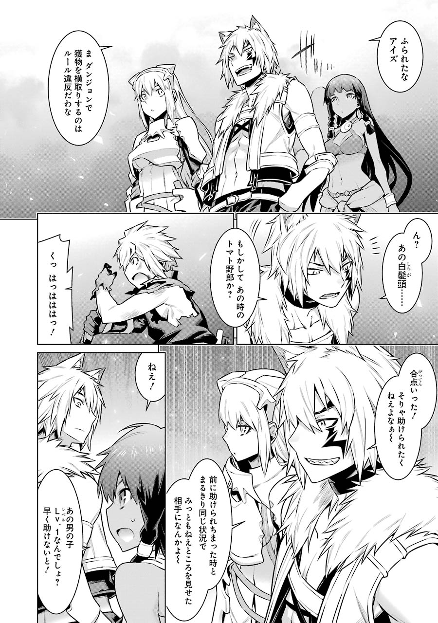 Dungeon ni Deai o Motomeru no wa Machigatteiru darou ka Chapter 43 12ページ