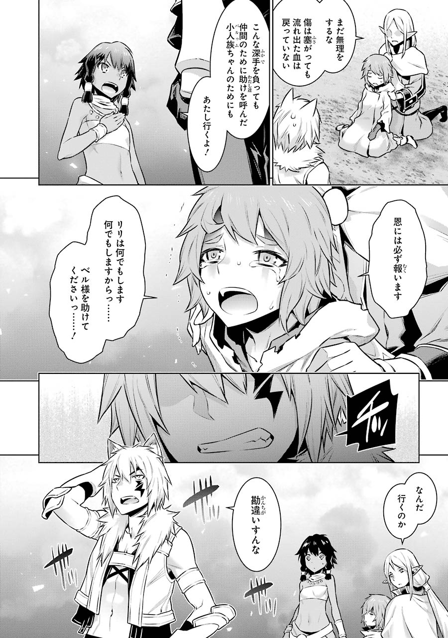 Dungeon ni Deai o Motomeru no wa Machigatteiru darou ka Chapter 43 14ページ