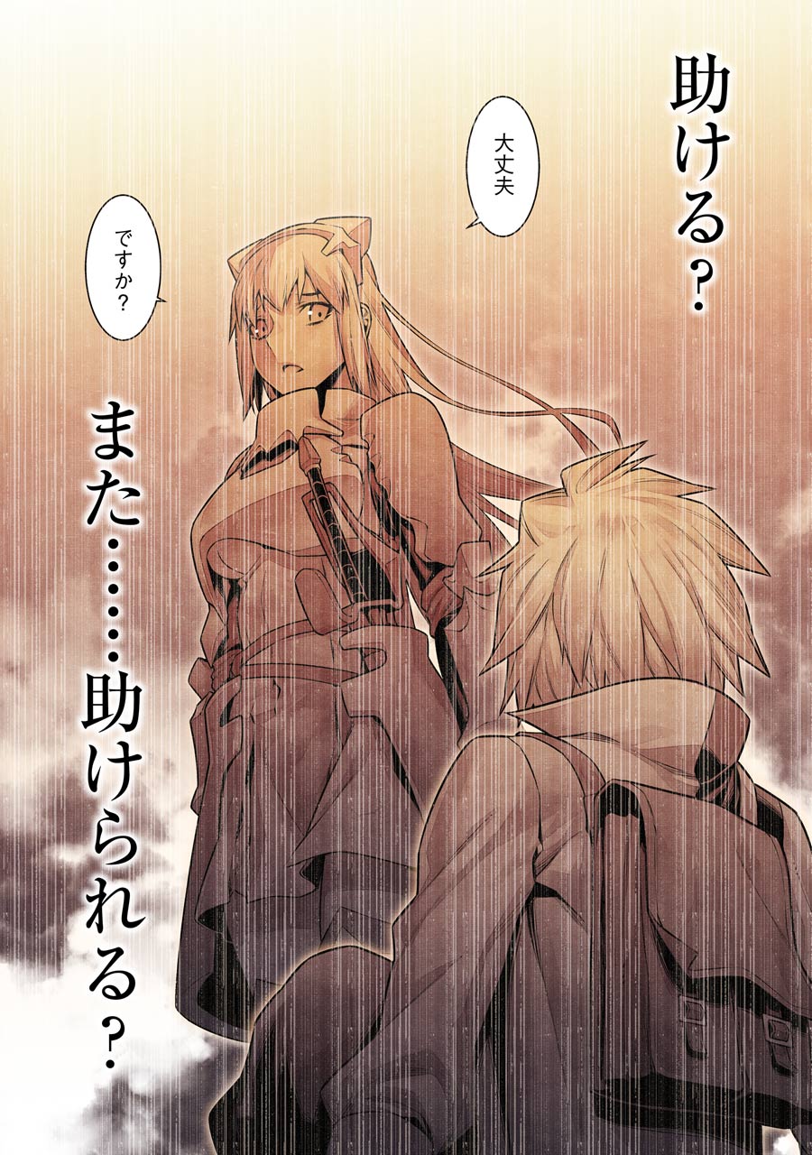 Dungeon ni Deai o Motomeru no wa Machigatteiru darou ka Chapter 43 4ページ