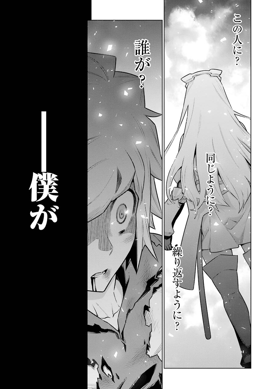 Dungeon ni Deai o Motomeru no wa Machigatteiru darou ka Chapter 43 5ページ