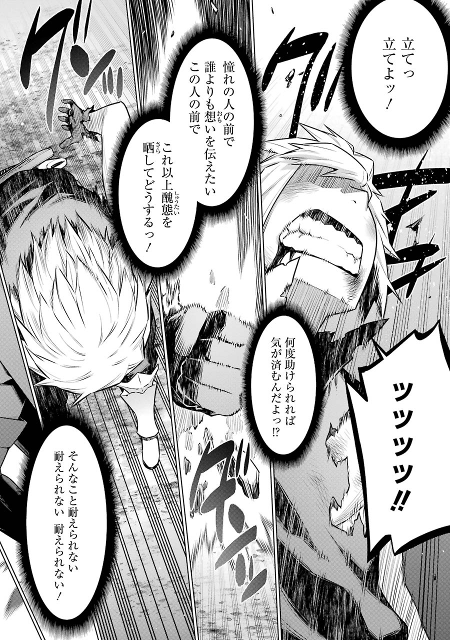 Dungeon ni Deai o Motomeru no wa Machigatteiru darou ka Chapter 43 6ページ