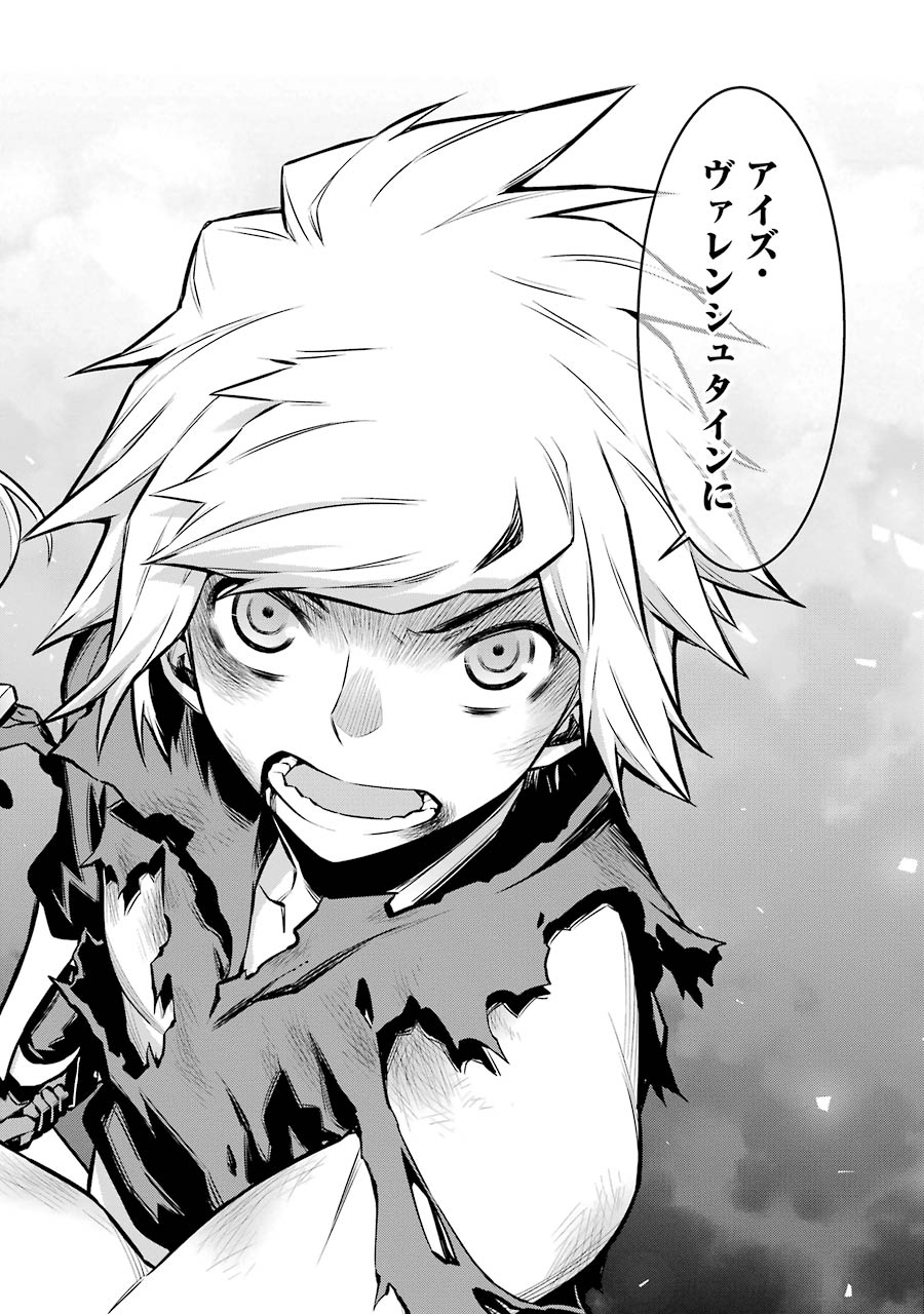 Dungeon ni Deai o Motomeru no wa Machigatteiru darou ka Chapter 43 8ページ