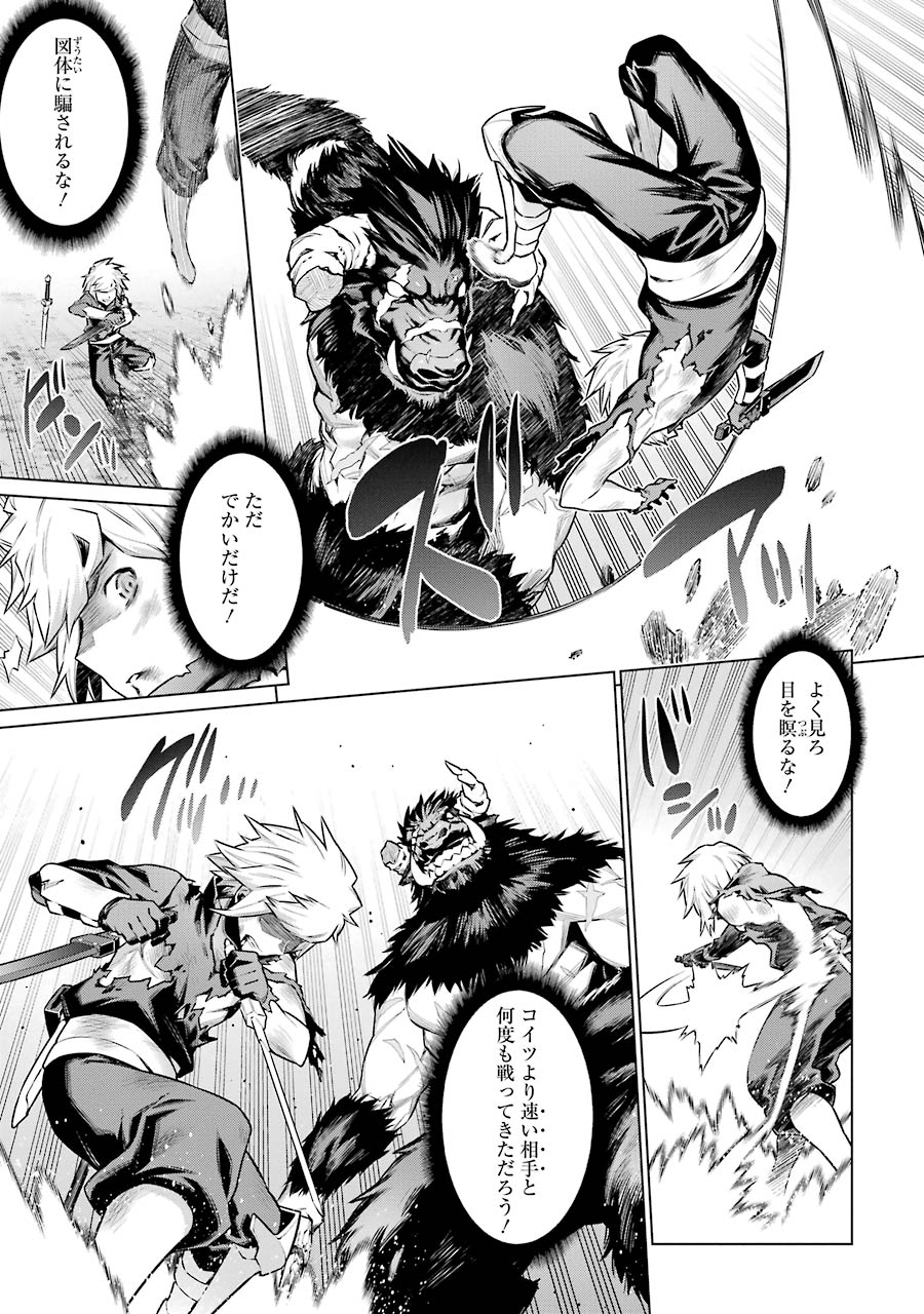 Dungeon ni Deai o Motomeru no wa Machigatteiru darou ka Chapter 44 1ページ