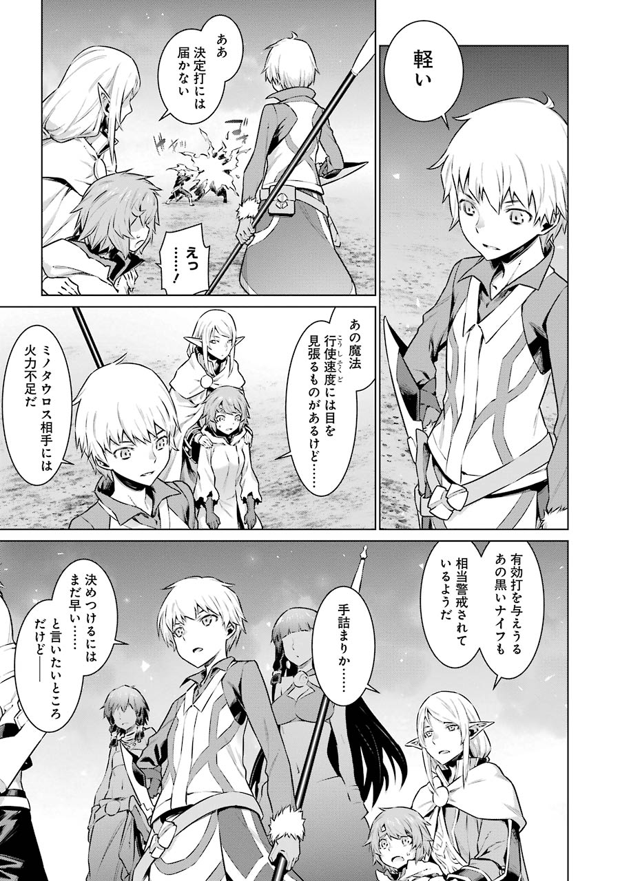 Dungeon ni Deai o Motomeru no wa Machigatteiru darou ka Chapter 44 11ページ