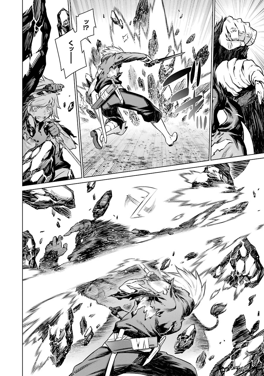 Dungeon ni Deai o Motomeru no wa Machigatteiru darou ka Chapter 44 12ページ