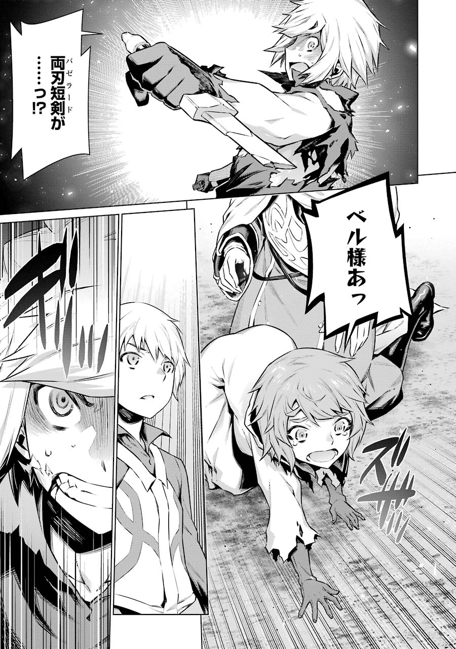 Dungeon ni Deai o Motomeru no wa Machigatteiru darou ka Chapter 44 13ページ