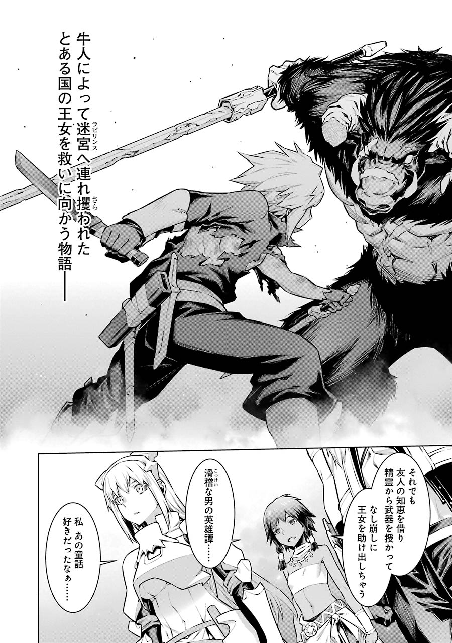 Dungeon ni Deai o Motomeru no wa Machigatteiru darou ka Chapter 44 5ページ