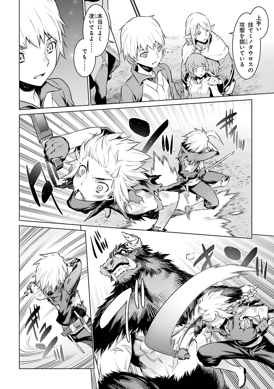 Dungeon ni Deai o Motomeru no wa Machigatteiru darou ka Chapter 44 8ページ