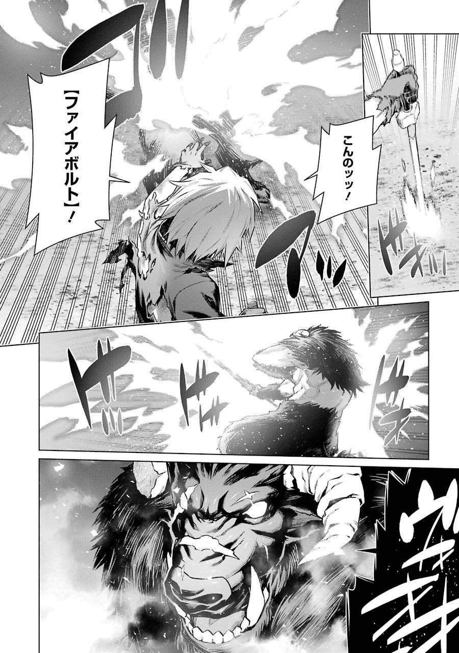 Dungeon ni Deai o Motomeru no wa Machigatteiru darou ka Chapter 44 10ページ
