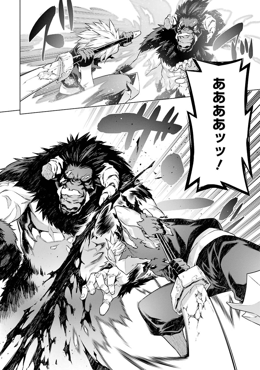 Dungeon ni Deai o Motomeru no wa Machigatteiru darou ka Chapter 45 2ページ