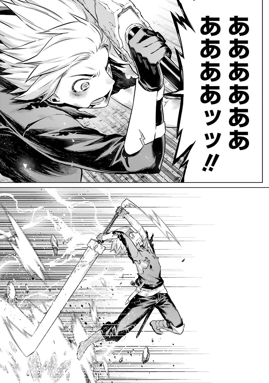 Dungeon ni Deai o Motomeru no wa Machigatteiru darou ka Chapter 45 11ページ