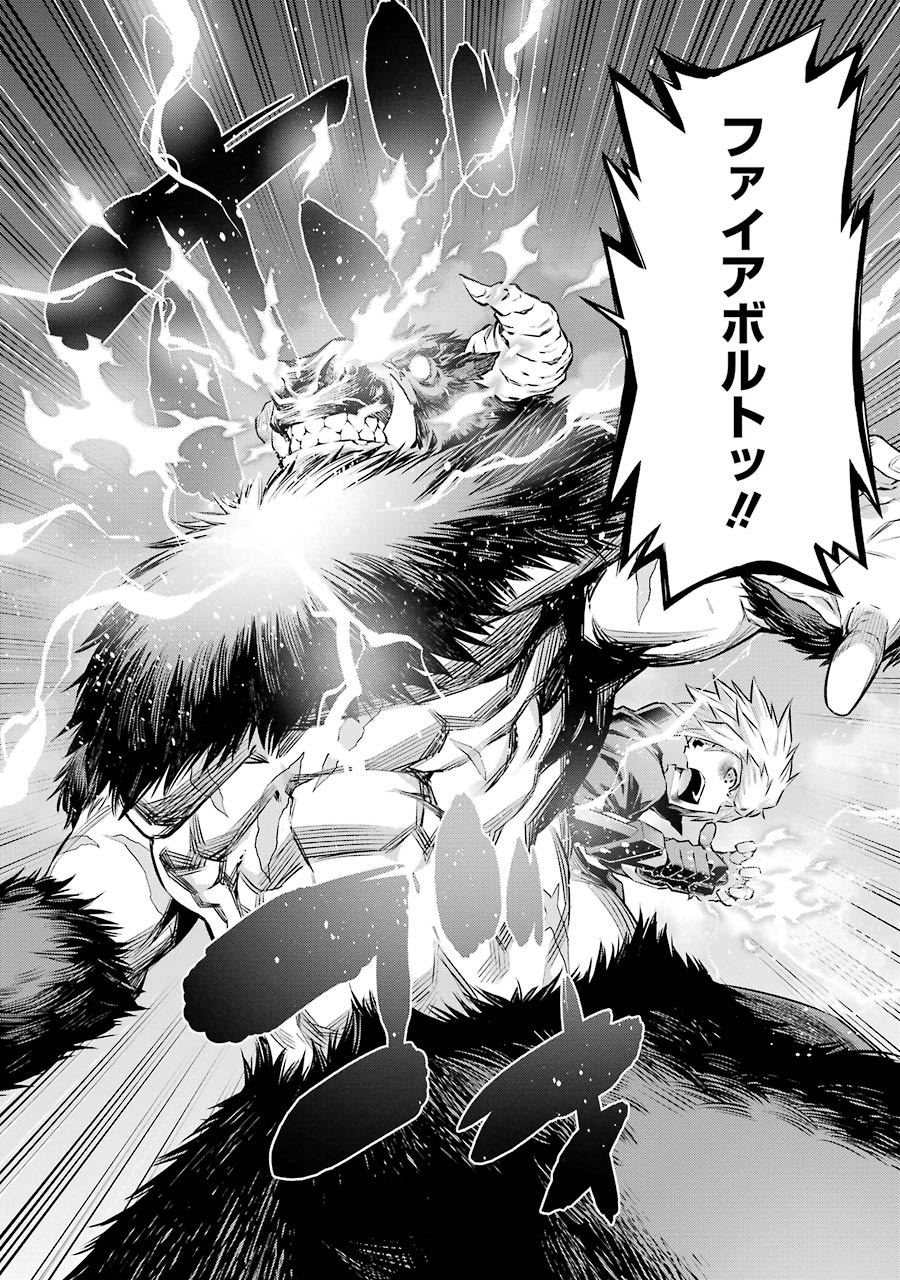 Dungeon ni Deai o Motomeru no wa Machigatteiru darou ka Chapter 45 16ページ