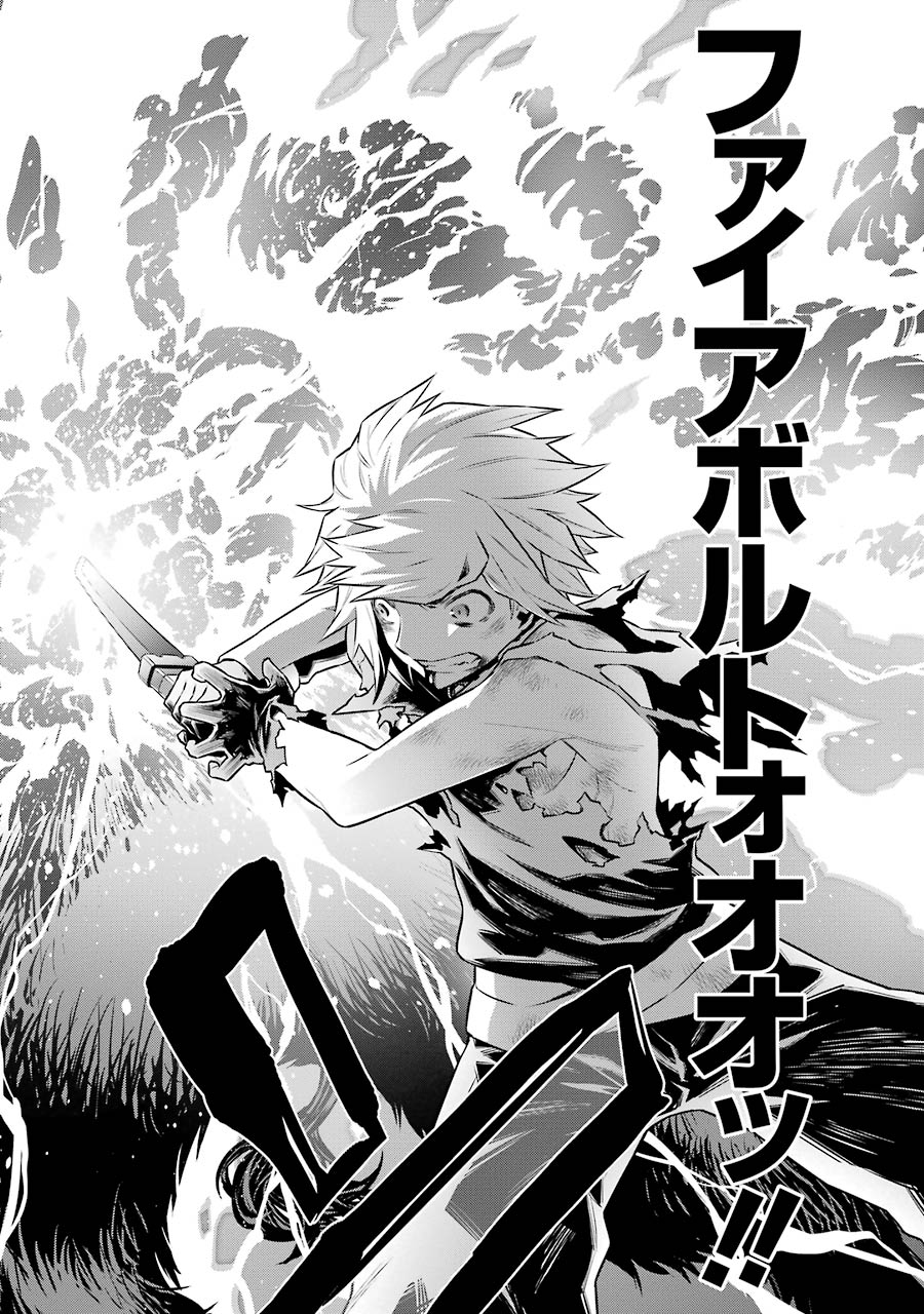 Dungeon ni Deai o Motomeru no wa Machigatteiru darou ka Chapter 45 18ページ