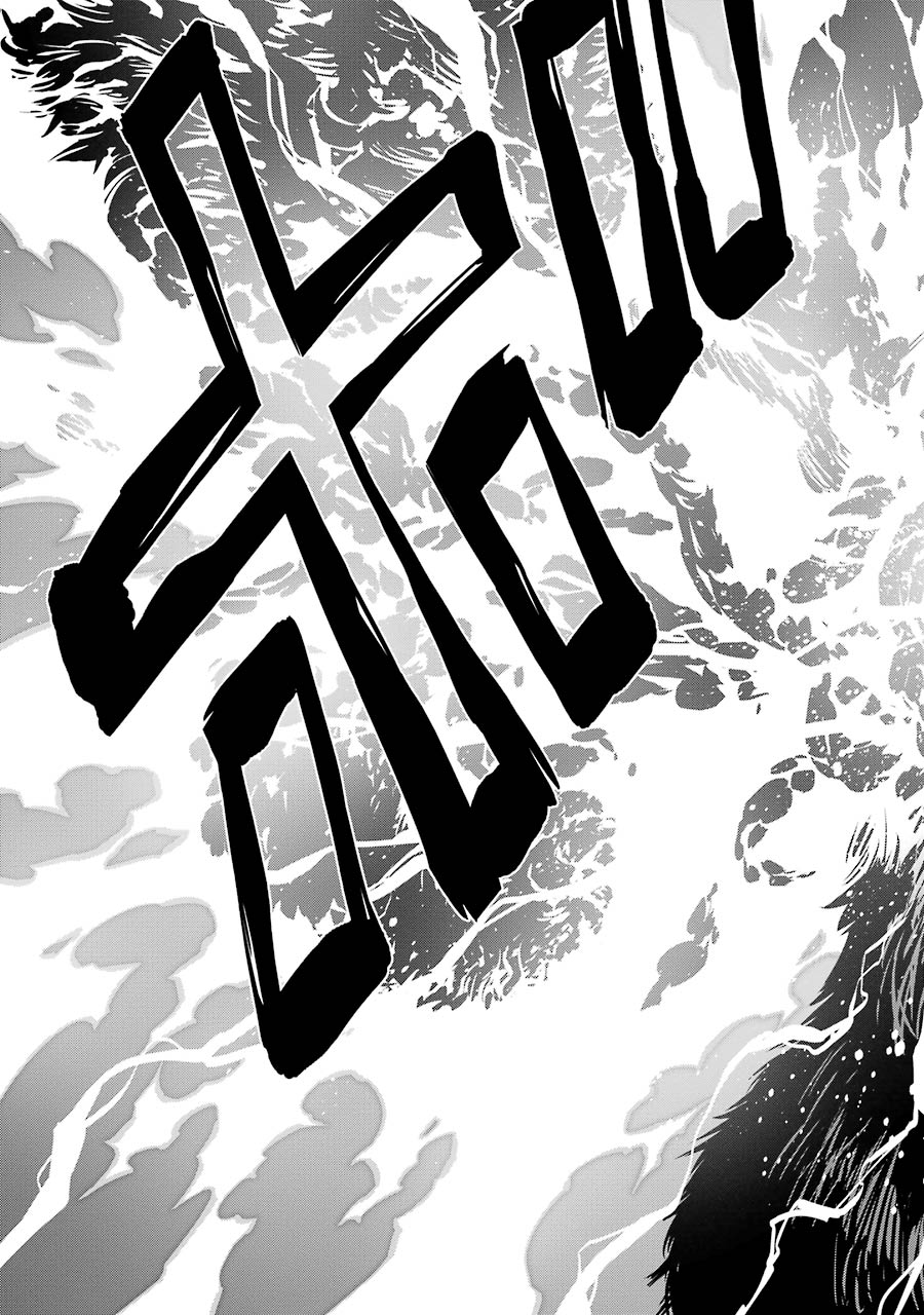 Dungeon ni Deai o Motomeru no wa Machigatteiru darou ka Chapter 45 19ページ