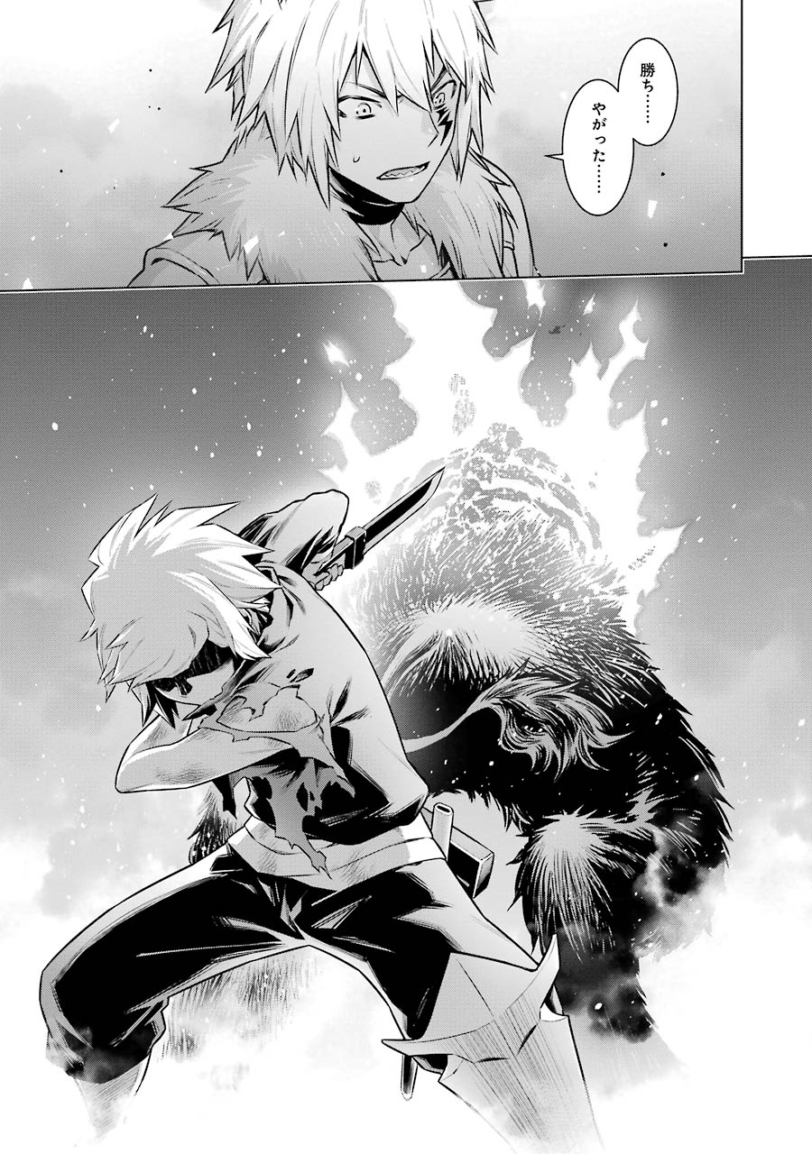 Dungeon ni Deai o Motomeru no wa Machigatteiru darou ka Chapter 45 21ページ