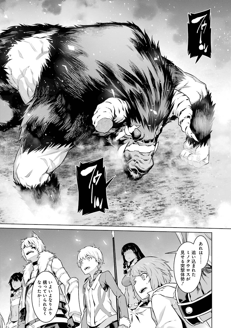 Dungeon ni Deai o Motomeru no wa Machigatteiru darou ka Chapter 45 8ページ