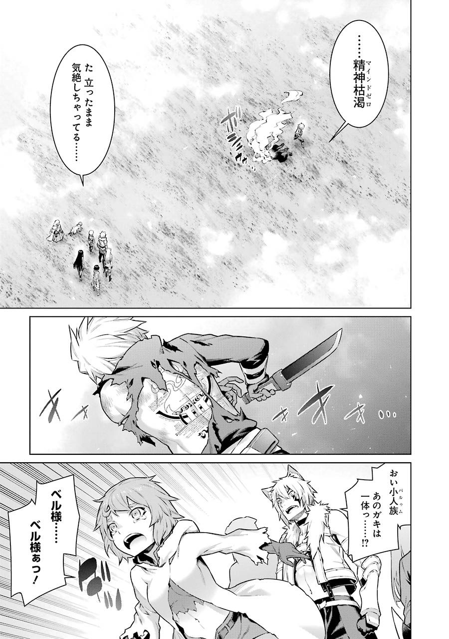 Dungeon ni Deai o Motomeru no wa Machigatteiru darou ka Chapter 46 1ページ