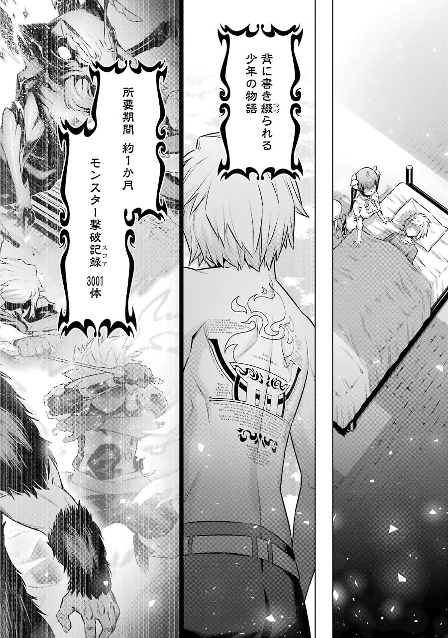 Dungeon ni Deai o Motomeru no wa Machigatteiru darou ka Chapter 46 12ページ