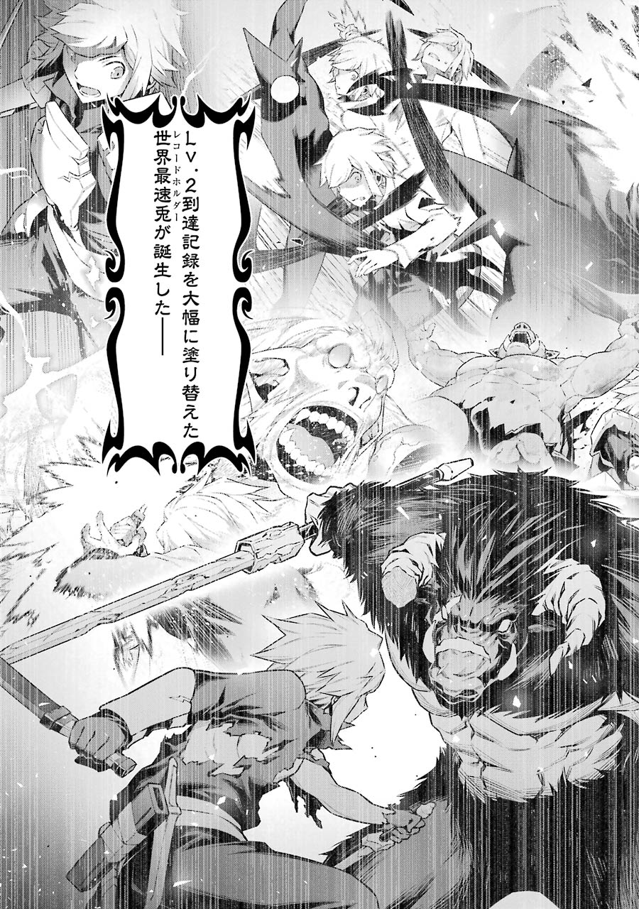 Dungeon ni Deai o Motomeru no wa Machigatteiru darou ka Chapter 46 13ページ