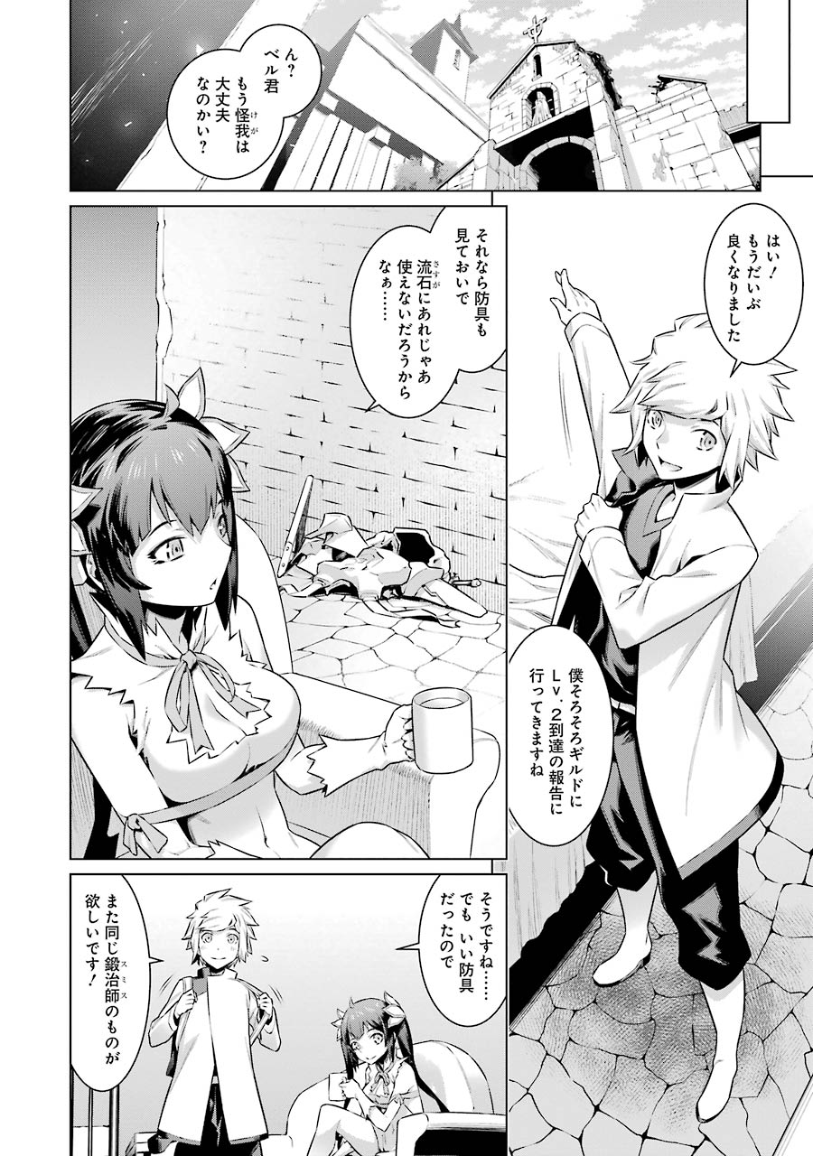 Dungeon ni Deai o Motomeru no wa Machigatteiru darou ka Chapter 46 14ページ
