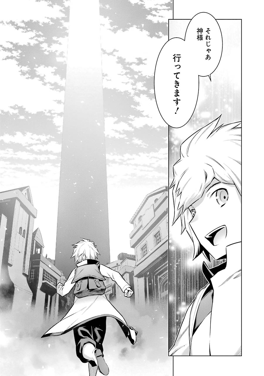 Dungeon ni Deai o Motomeru no wa Machigatteiru darou ka Chapter 46 15ページ